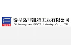 秦皇島菲凱特工業有限公司